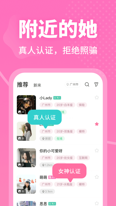 聊乐手机版下载安装