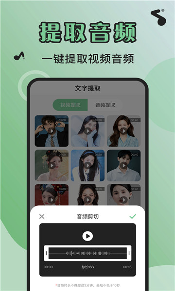 芊芊妙音手机版  v1.0.0图2