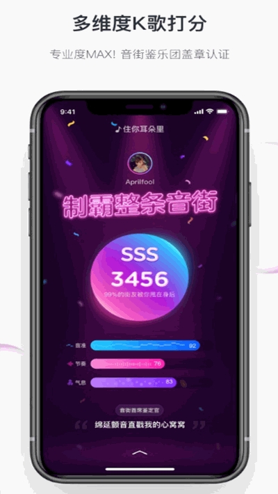 音街旧版本安卓版