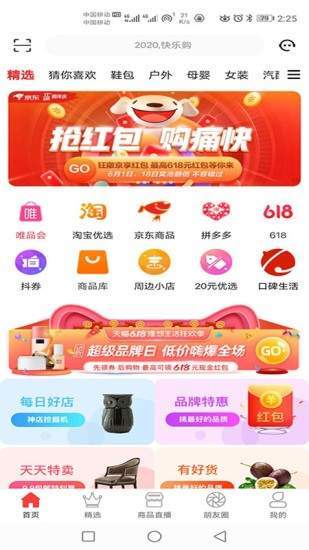 券购宝2024  v1.0.4图2