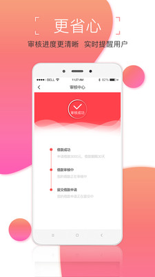 螃蟹贷