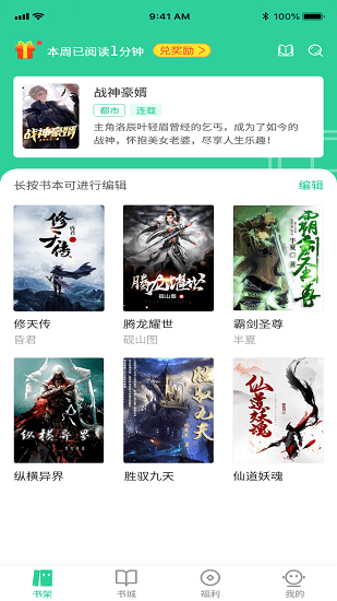 玄浩文学  v1.0.0图1