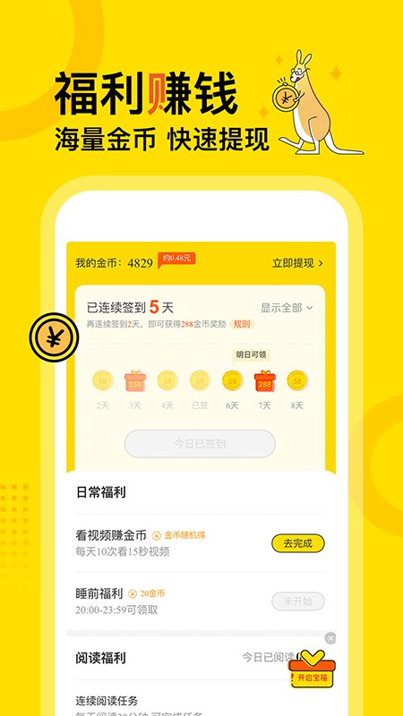 得间免费阅读app下载一切从退婚开始  v1.0.0图3
