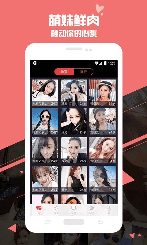 么么聊交友  v2.3.0.8图2