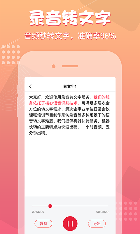 录音神器安卓版下载安装
