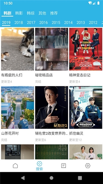 韩剧库app