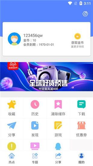 小宁影视安卓版