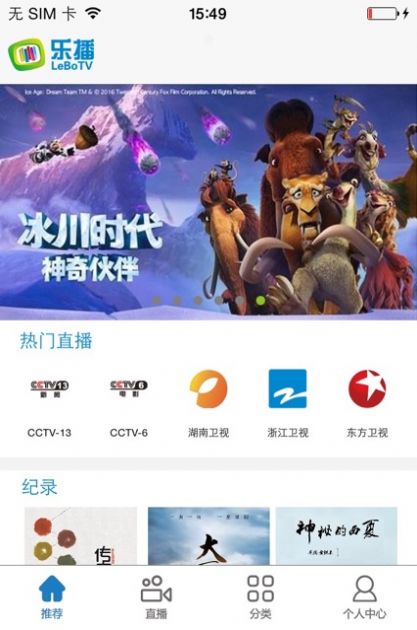 无线乐播安卓版  v1.2.1图2