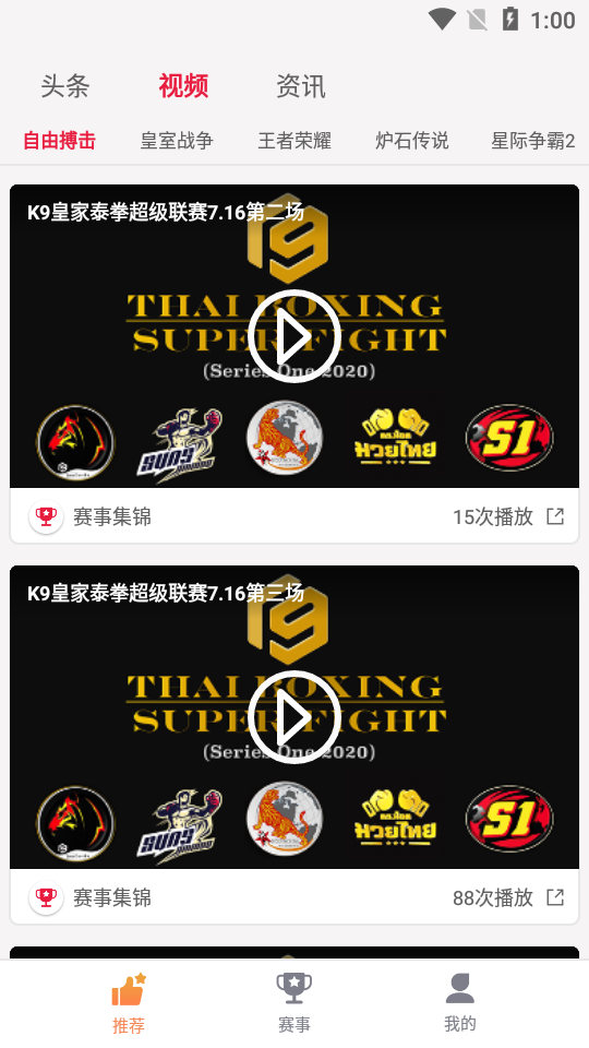 大牛赛事免费版
