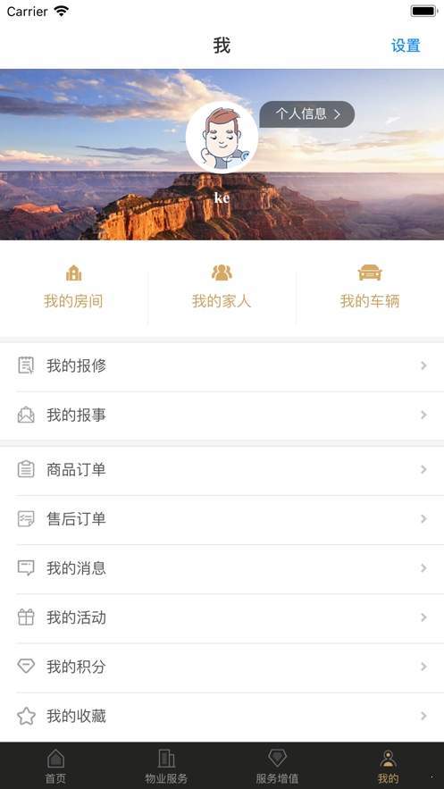幸福满邑物管