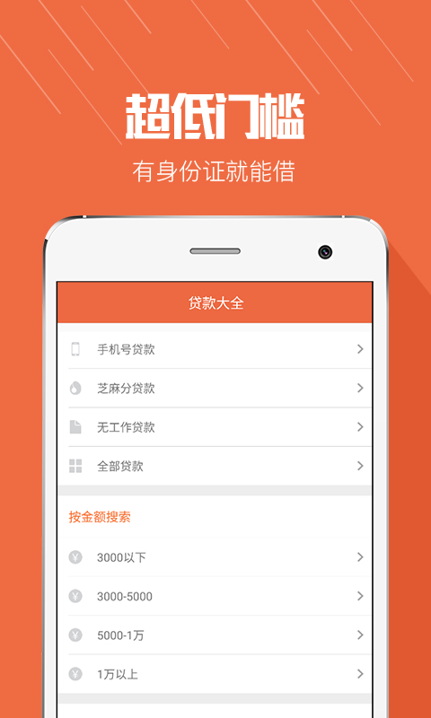 大家贷免费版  v3.0.3图2