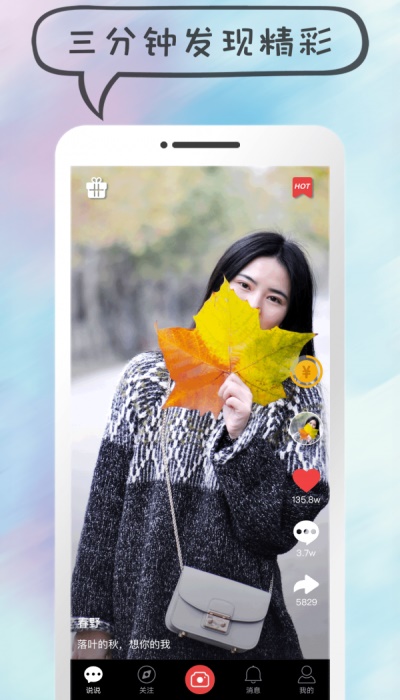 蓝胖子短视频免费版下载  v3.22.40图2