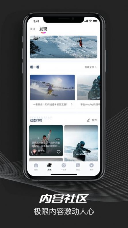 Yeti Crew最新版  v1.0.4图3