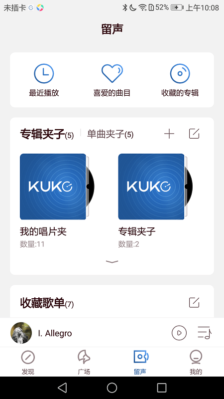 库克音乐破解版免费下载苹果手机软件安装  v4.1.7图1