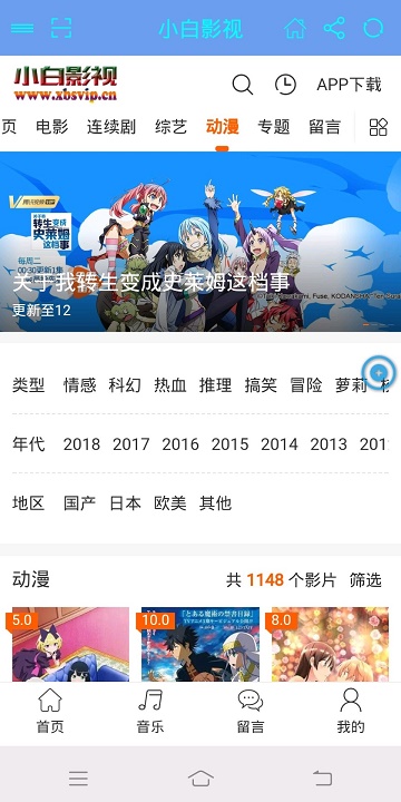 小白影视app