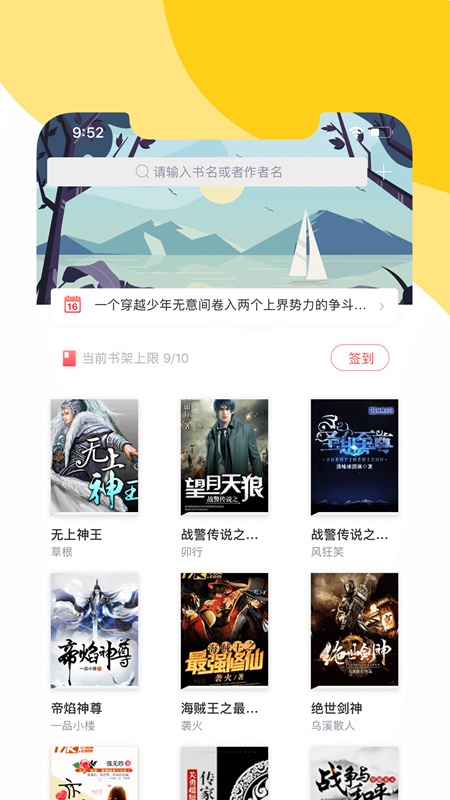 阅扑小说最新版app下载苹果  v1.8.2图2