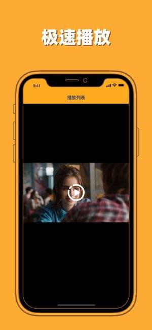 人人播放器最新版  v1.0.1图1