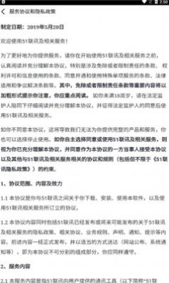 联讯2024  v1.6图2