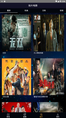 优看影视免费版下载安装  v1.0图3