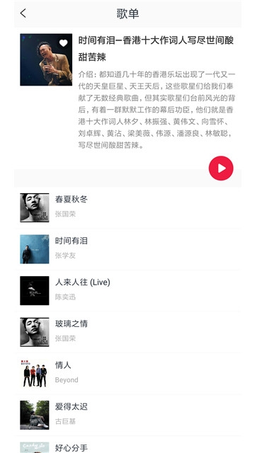 简单音乐助手app下载安装手机版免费苹果11.1.10  v2.0.1图1
