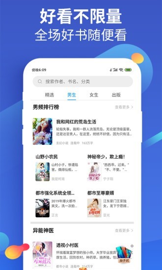 风读小说下载极速  v1.1图2