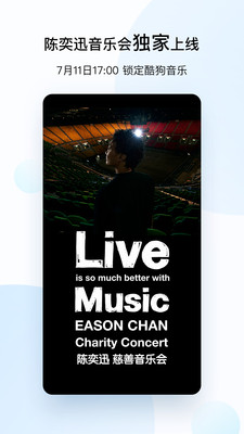 酷狗音乐app  v10.2.0图4