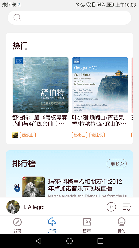 库克音乐破解版免费下载苹果手机软件安装