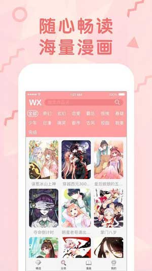 narutomanga手机版