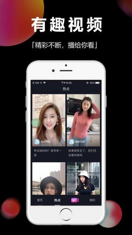 趣甜视频最新版本下载安装  v1.4.4图2