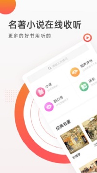 fm收音机广播最新版本下载安装苹果手机  v2.1.9图1
