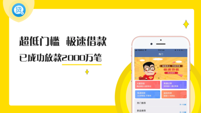 小木分期app  v1.0图2