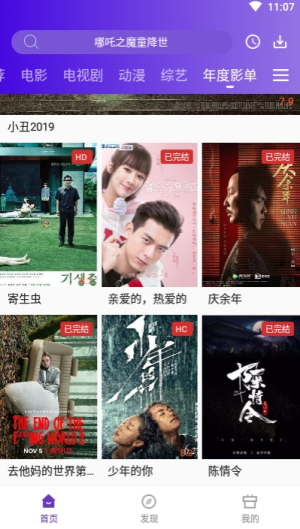 58影视免费版软件运营状态
