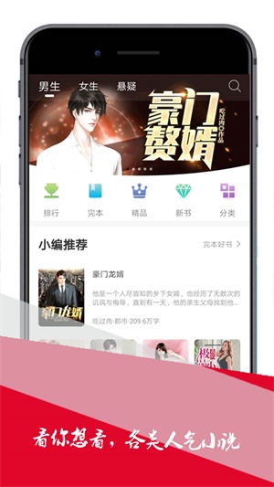 小小追书app苹果版