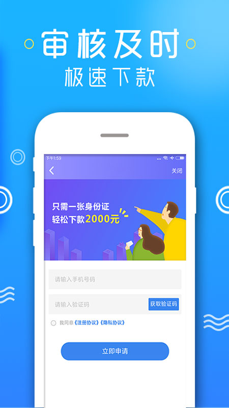 贷款无忧免费版  v4.4.0图1