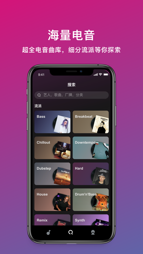 迷思音乐最新版下载安卓苹果手机  v1.0.0图1