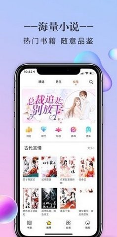 三八书屋安卓版下载最新版  v1.0图2