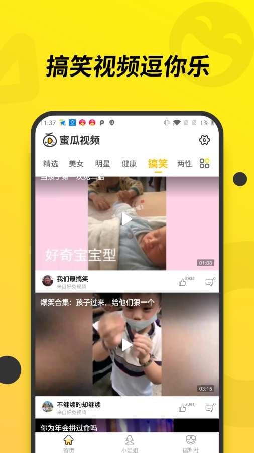 蜜瓜视频2024