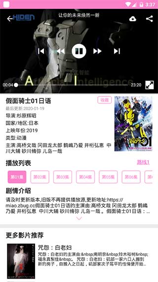 喵喵影视手机版