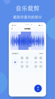 音乐剪辑铃声制作全能王2024