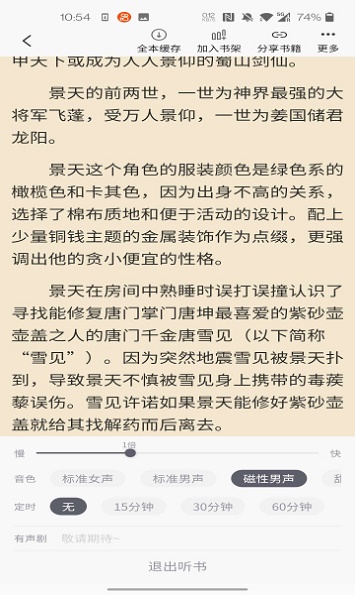 橙红小说安卓版在线阅读全文