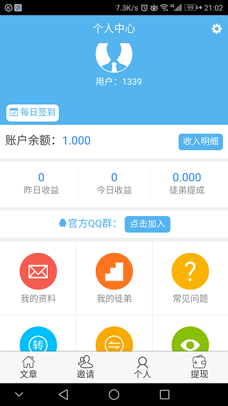 天天看点免费版下载安装苹果