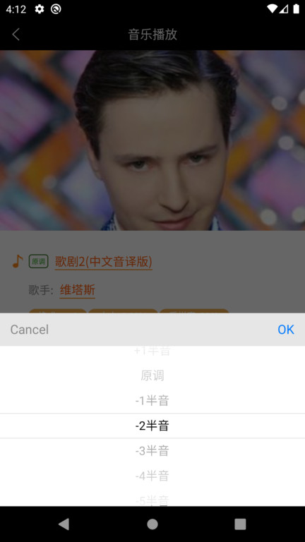 uu伴奏app下载  v2.2.3图1