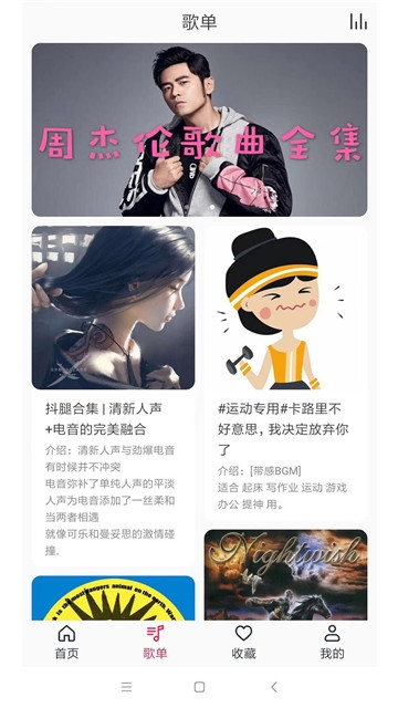 简单音乐助手app下载安装手机版免费苹果11.1.10  v2.0.1图2