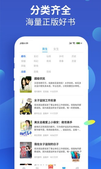 风读小说下载极速  v1.1图1