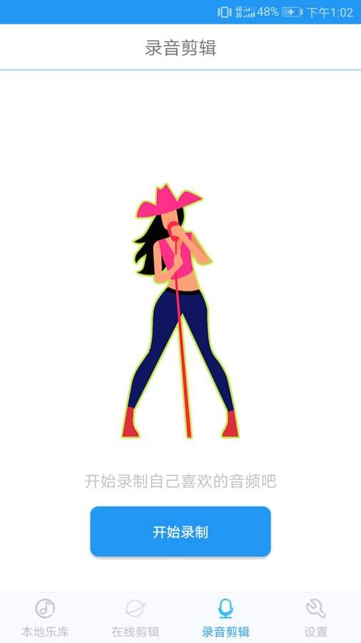 音乐铃声制作手机版软件免费下载
