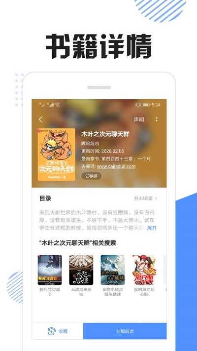 快搜猫手机版