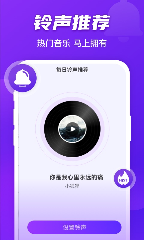 好友来电下载安装最新版苹果