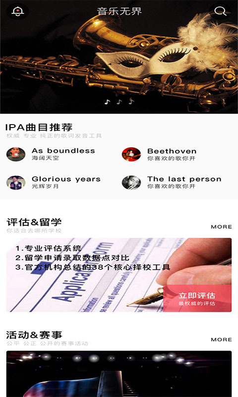 音乐无界app官网下载安卓  v3.5.0图3