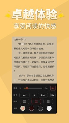 醒读小说最新版在线阅读全文免费  v1.1.0图1