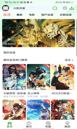 呀哩动漫安卓版  v5.0图1